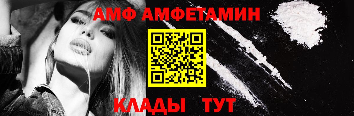 Батайск  АМФ 97%  АМФ  Вход с VPN 