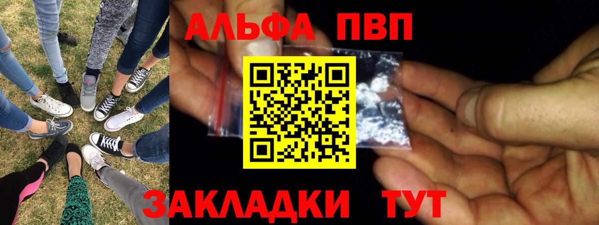 Альфа ПВП мука  купить   Вход с VPN  Батайск  Alpha PVP  Alpha PVP крисы CK  A-PVP Соль 