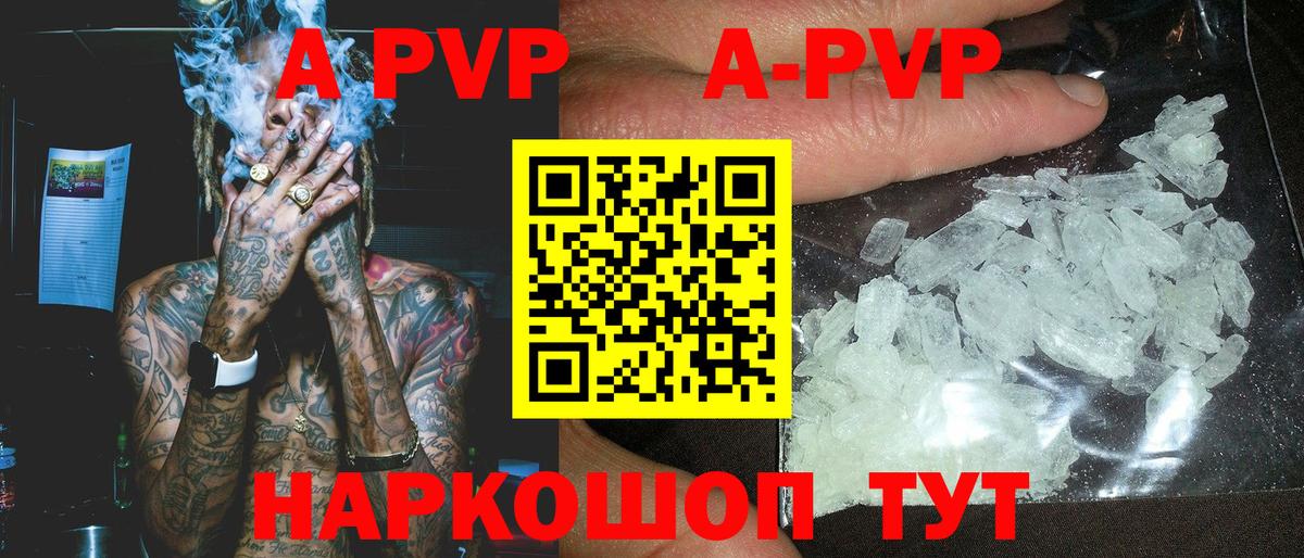 Alpha PVP СК КРИС Батайск