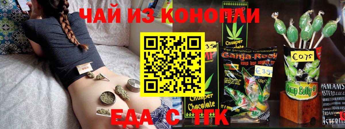 Батайск  Cannafood марихуана  Вход с VPN 