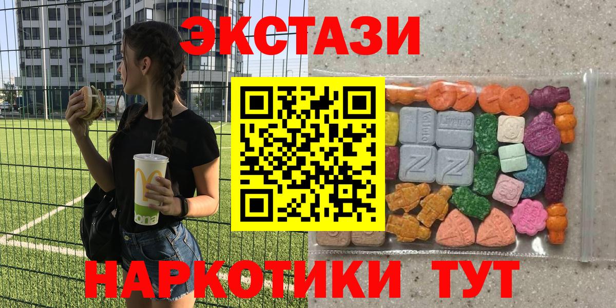 Экстази ешки  ЭКСТАЗИ DUBAI  Вход с VPN  ЭКСТАЗИ  Батайск 