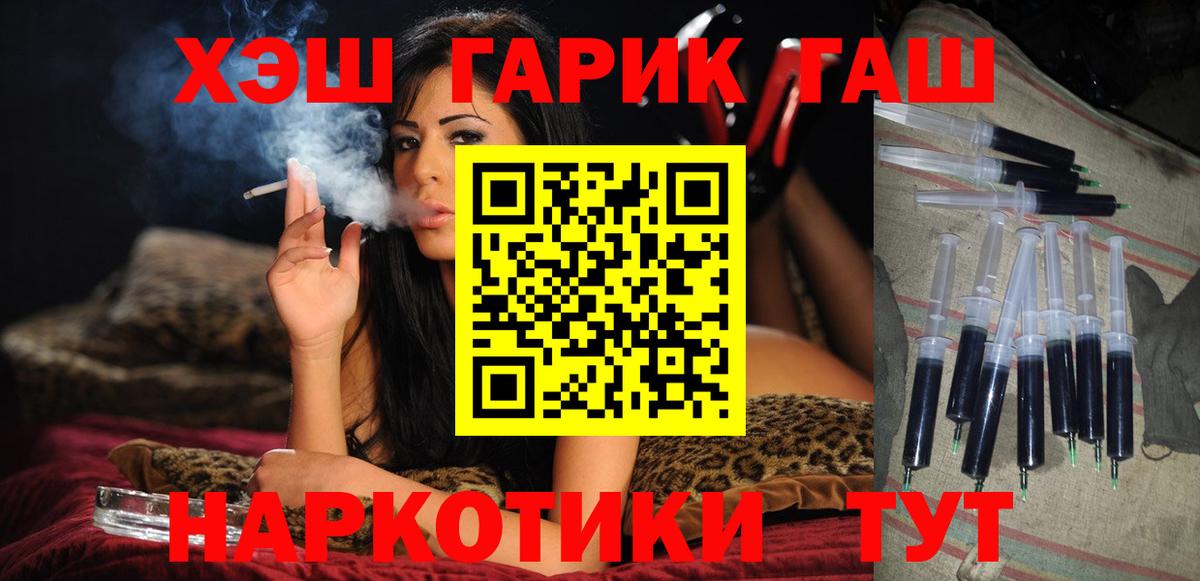 ГАШИШ  Вход с VPN  ГАШИШ VHQ  Батайск  ГАШИШ Premium 