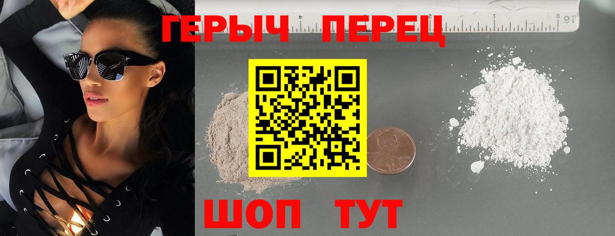 Героин хмурый  Вход с VPN  Батайск 