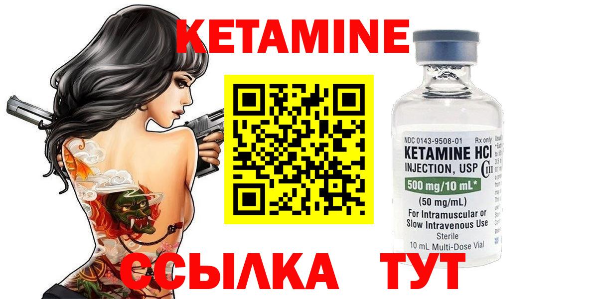 КЕТАМИН ketamine Батайск