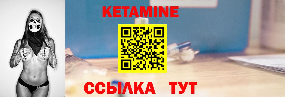 Батайск  КЕТАМИН VHQ  Вход с VPN  КЕТАМИН ketamine 