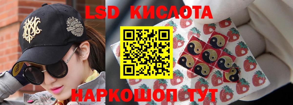 LSD-25 экстази ecstasy Батайск