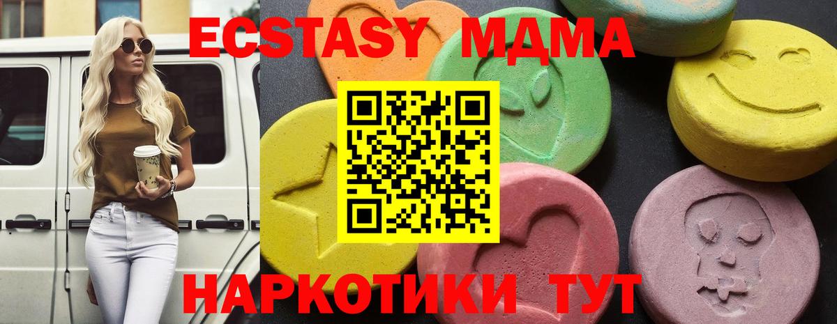 МДМА молли  Вход с VPN  Батайск  МДМА  МДМА Molly 