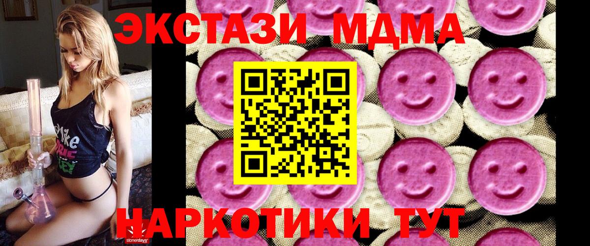 МДМА crystal Батайск