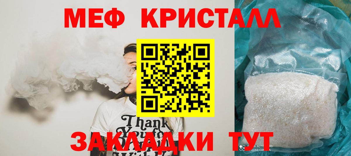 Меф мяу мяу мука Батайск