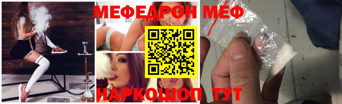 МЕФ мяу мяу  МЕФ  Вход с VPN  Мефедрон  Батайск  Меф мяу мяу 