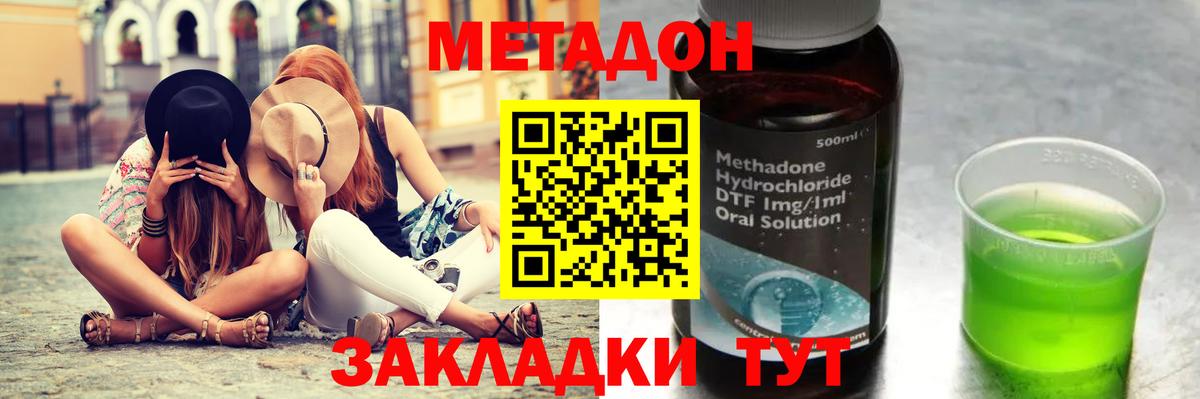 Метадон VHQ  Вход с VPN  Метадон VHQ  Батайск 