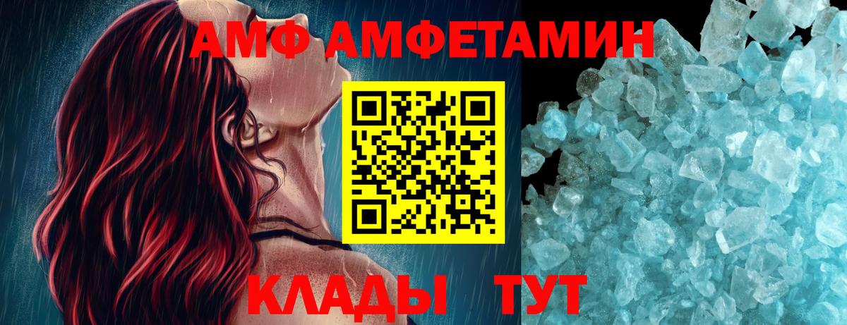 Метамфетамин мет Батайск