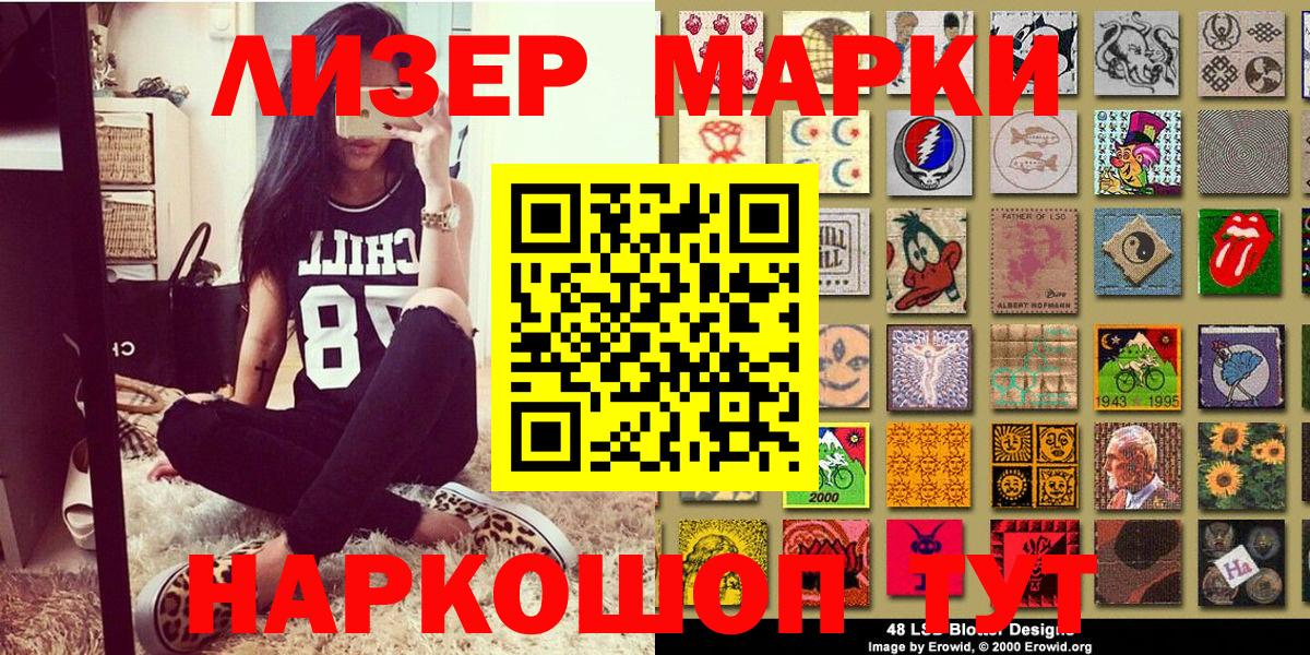 Марки N-bome  Наркотические марки 1500мкг  Вход с VPN  Батайск 